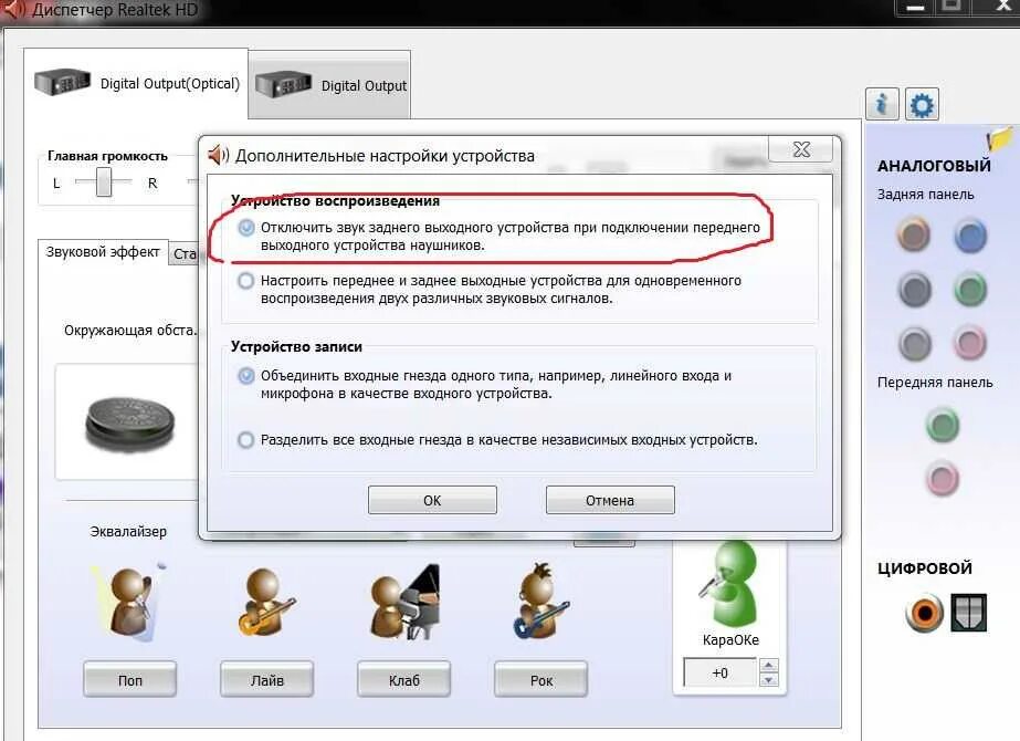 Не работают колонки при подключении к компьютеру Нет звука при подключении наушников к компьютеру