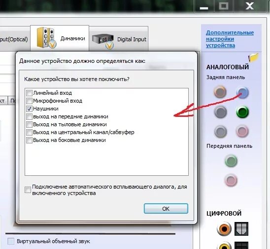 Не работают колонки при подключении к компьютеру Ответы Mail.ru: Как подключить колонку к компьютеру "не в зеленое гнездо"
