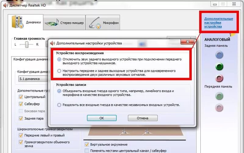 Не работают колонки при подключении к компьютеру Нет звука при подключении наушников к компьютеру