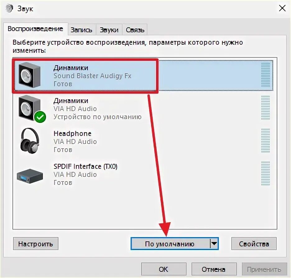 Не работают колонки при подключении к компьютеру Почему не работают динамики звука