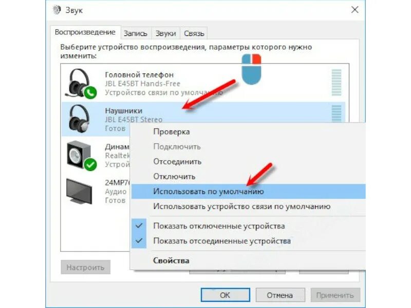 Не работают колонки при подключении к компьютеру Картинки КОМПЬЮТЕРУ ПОДКЛЮЧЕННЫЙ НАУШНИК НЕ РАБОТАЕТ