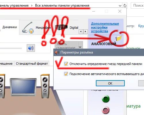 Не работают наушники при подключении к компьютеру Ответы Mail.ru: Windows 10 видит колонки, не видит наушники. Работают при этом Т