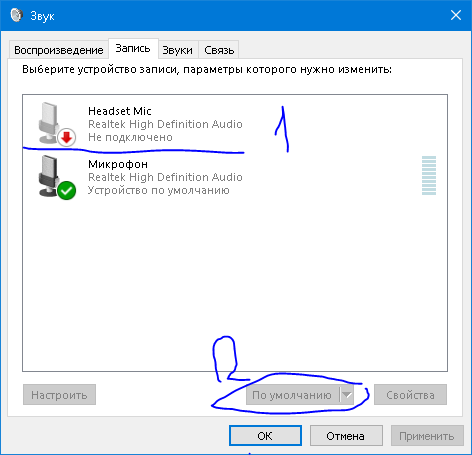 Не работают наушники при подключении к компьютеру Ответы Mail.ru: как сделать что бы при подключении наушников работал не микрофон