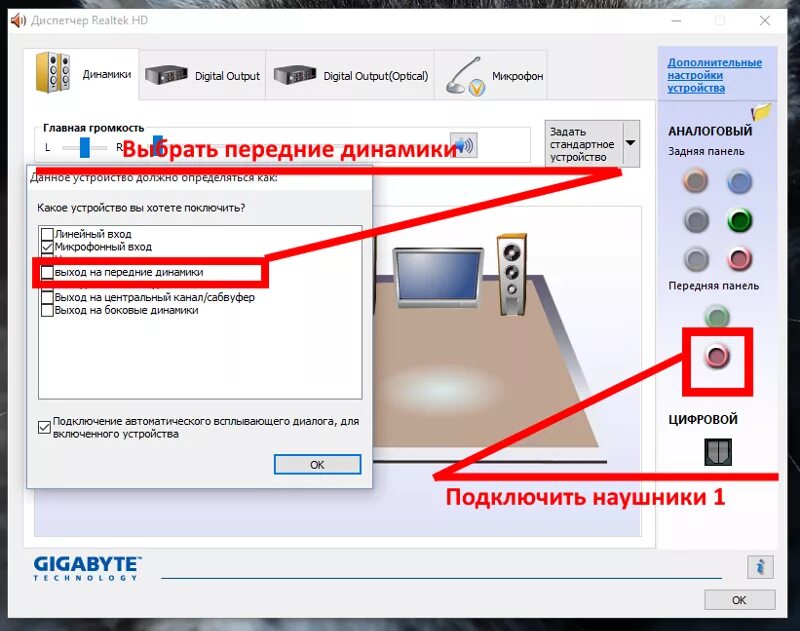 Не работают наушники при подключении к компьютеру Ответы Mail.ru: Порт для микрофона поменять на наушники
