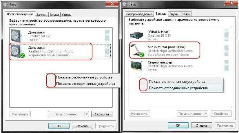 Не работают наушники при подключении к компьютеру Нет звука при подключении наушников к компьютеру