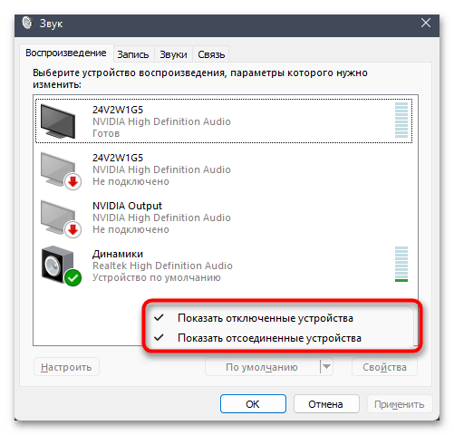 Не работают наушники при подключении к компьютеру При подключении наушников появляется
