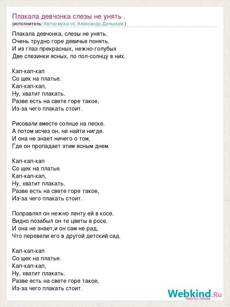 Не рассматривала фото где он песня Музыка чем то похожая на слезы текст: найдено 69 изображений