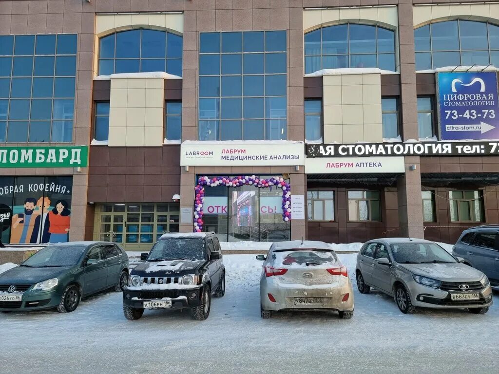 Не реальность ул энгельса 11 фото Labroom, diagnostic center, Surgut, Engelsa Street, 11 - Yandex Maps