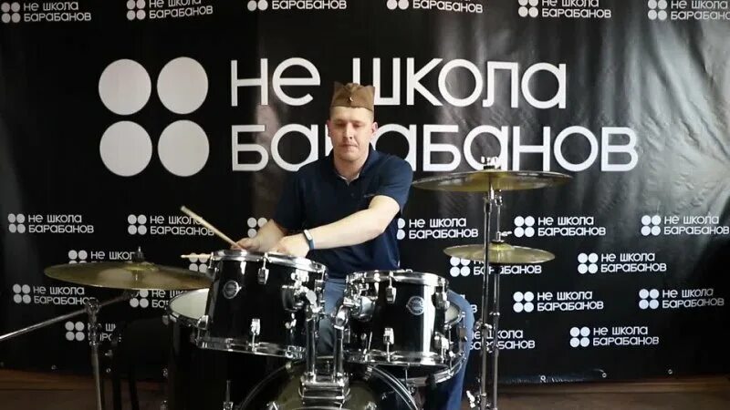 Не школа барабанов фото Не Школа Барабанов Рыбинск от всей души поздравляет вас с великим праздником - Д
