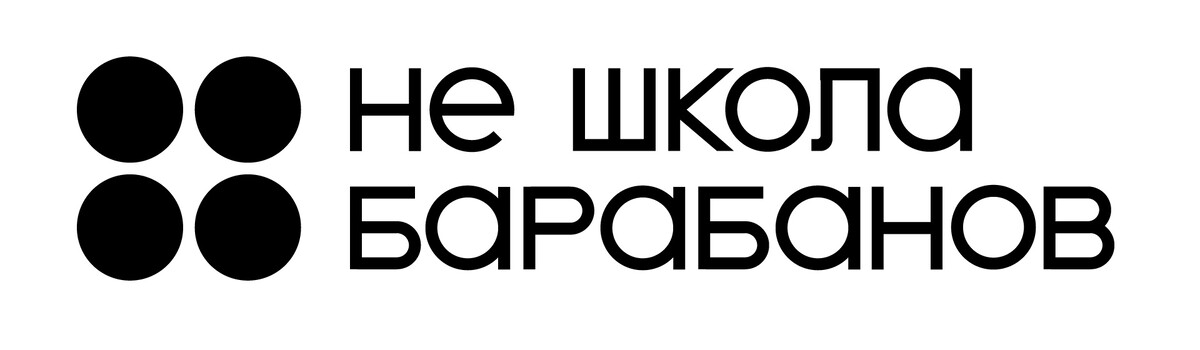 Не школа барабанов фото Перейти на страницу с картинкой