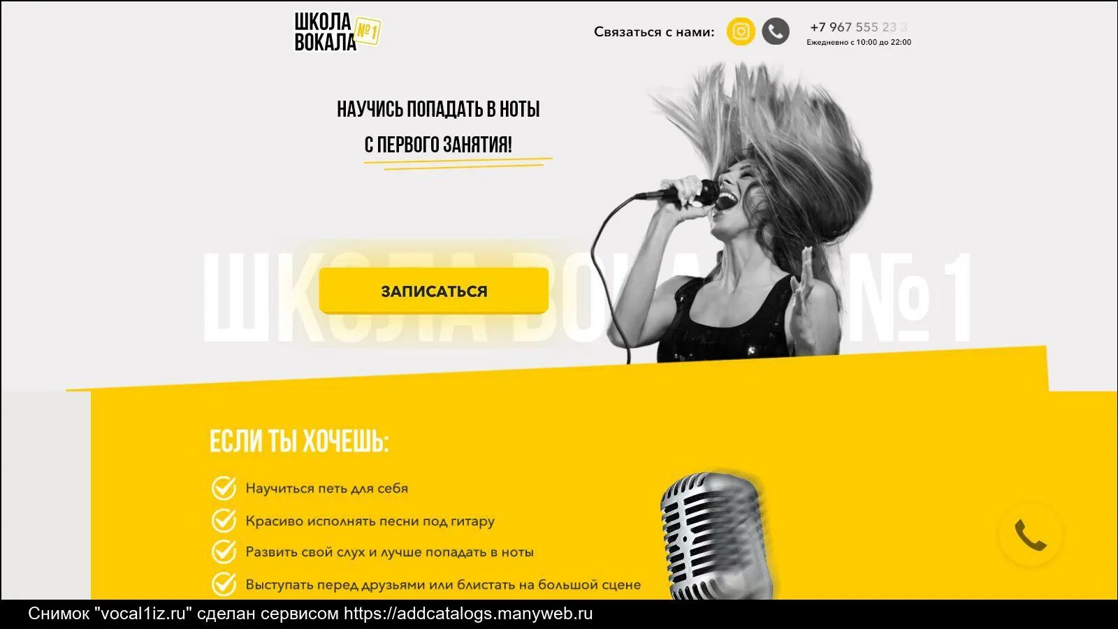 Не школа вокала ул калинина 25 фото Школа вокала 1
