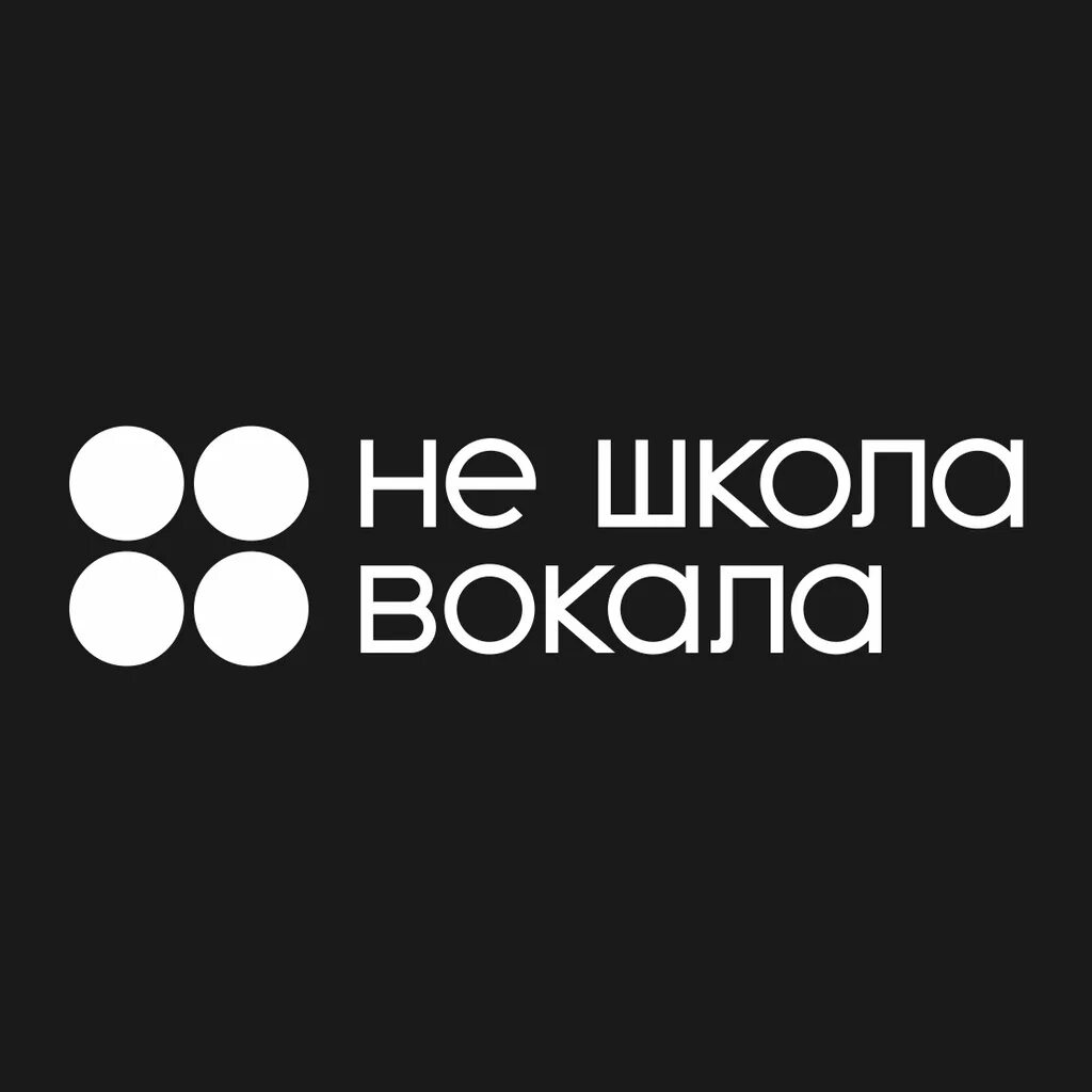 Не школа вокала ул калинина 25 фото Reviews of Не школа вокала, Amur Region, Blagoveschensk, Amurskaya Street, 203 -