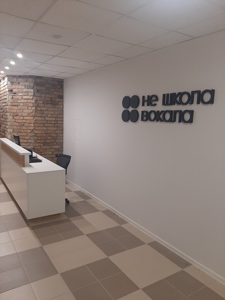 Не школа вокала ул шнырева 1 фото Не школа вокала, музыкальное образование, ул. Карла Маркса, 88, Брест - Яндекс К
