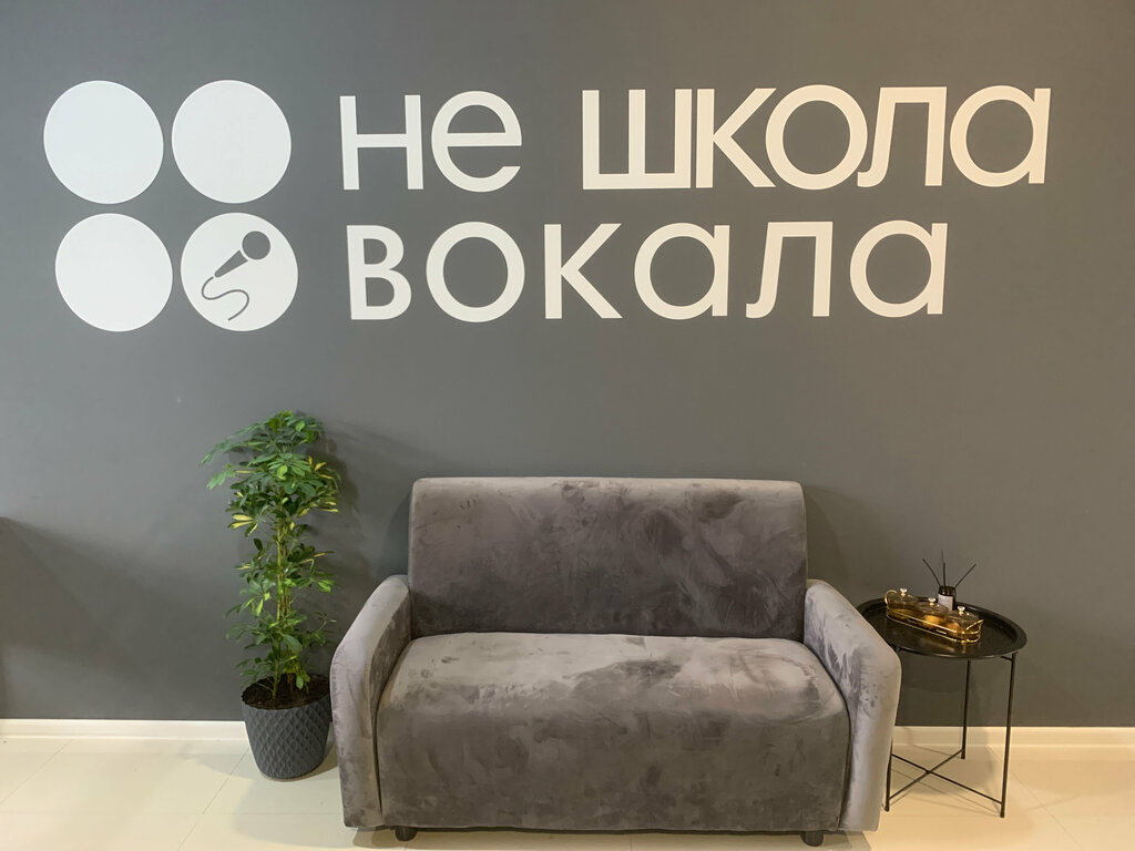 Не школа вокала ул шнырева 1 фото Панорама: Не школа Вокала, музыкальное образование, ул. Чехова, 12, Пушкино - Ян