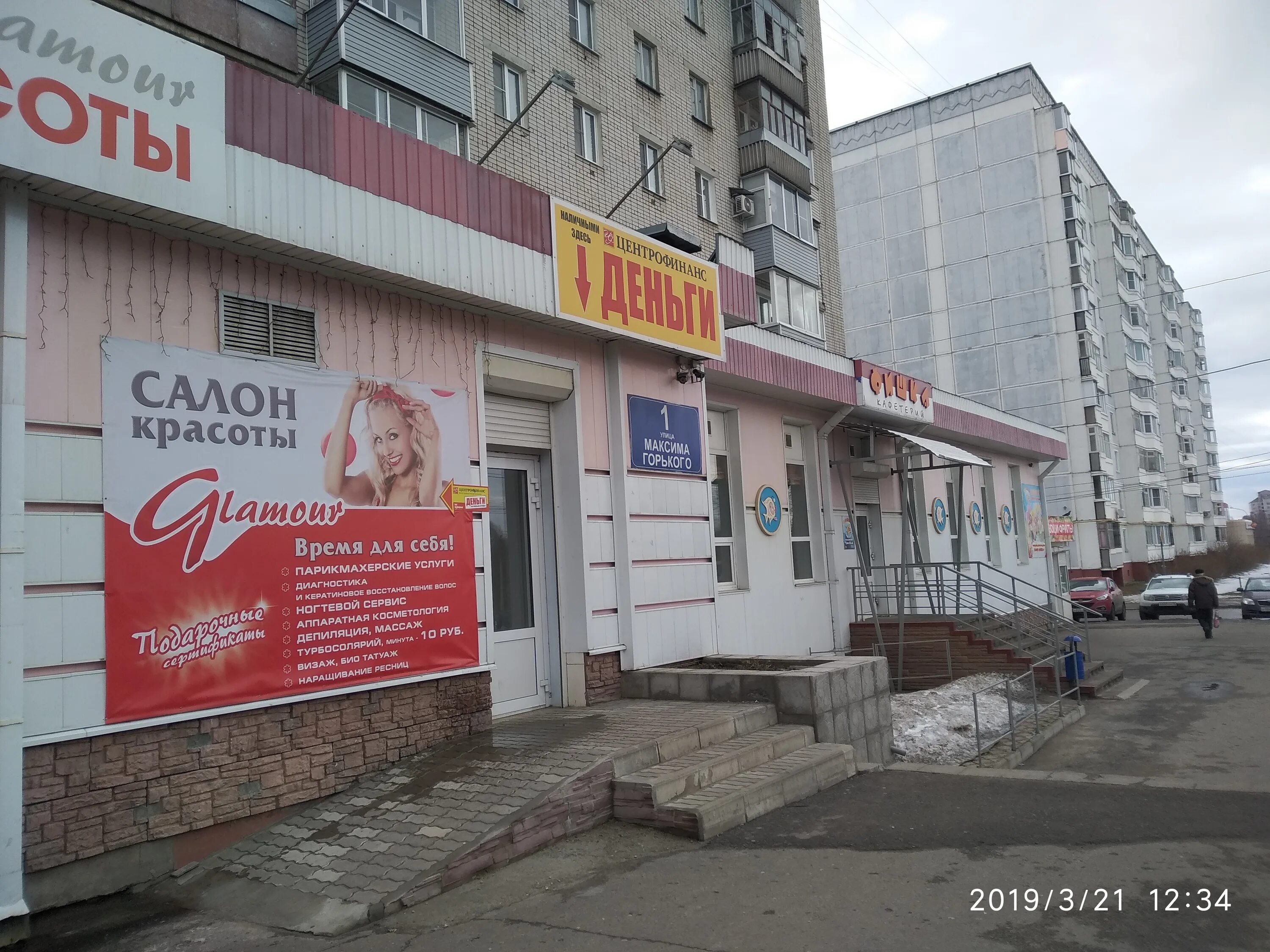 Не спица ул максима горького 76 фото Фото: Овощи и фрукты, магазин овощей и фруктов, ул. Максима Горького, 1, Рыбинск