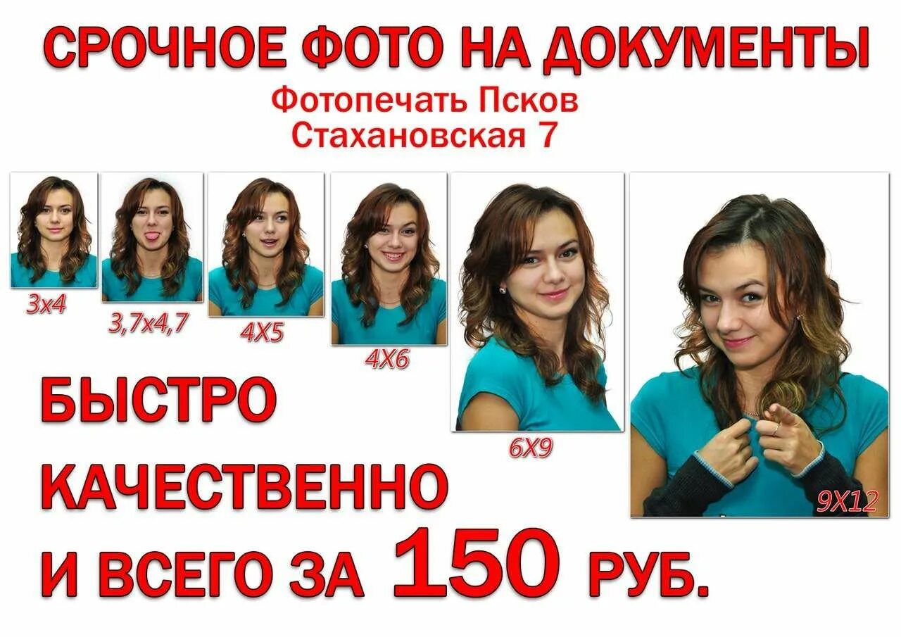 Не срочное фото пермь Фото на документы режим работы: найдено 71 изображений