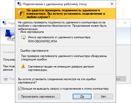 Не удается подключение к удаленному компьютеру Подключение к удалённому рабочему столу (RDP) База знаний VPS house