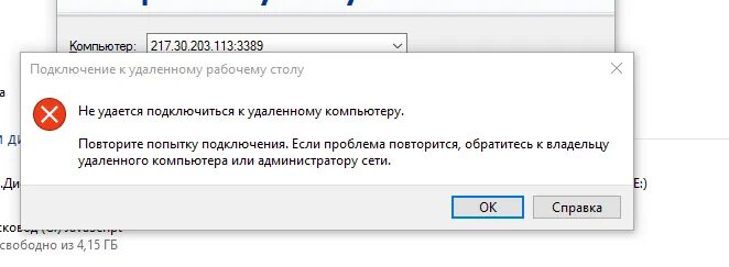 Не удается подключение к удаленному компьютеру Ответы Mail.ru: не работает удалённое управление windows