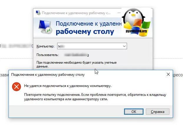 Не удается подключение к удаленному компьютеру Работает служба профилей пользователей при входе на RDS ферму Настройка серверов