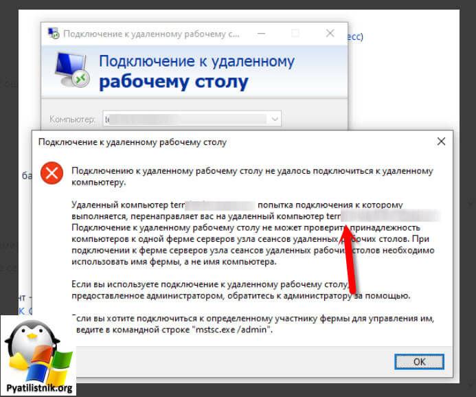 Не удается подключение к удаленному компьютеру Ошибка 0x907 при подключении к RDP Настройка серверов windows и linux