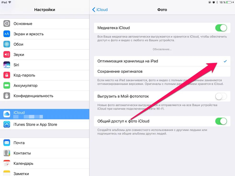 Не удалить фото с айфона из галереи Как освободить память iPhone и iPad, не удаляя музыку и фотографии
