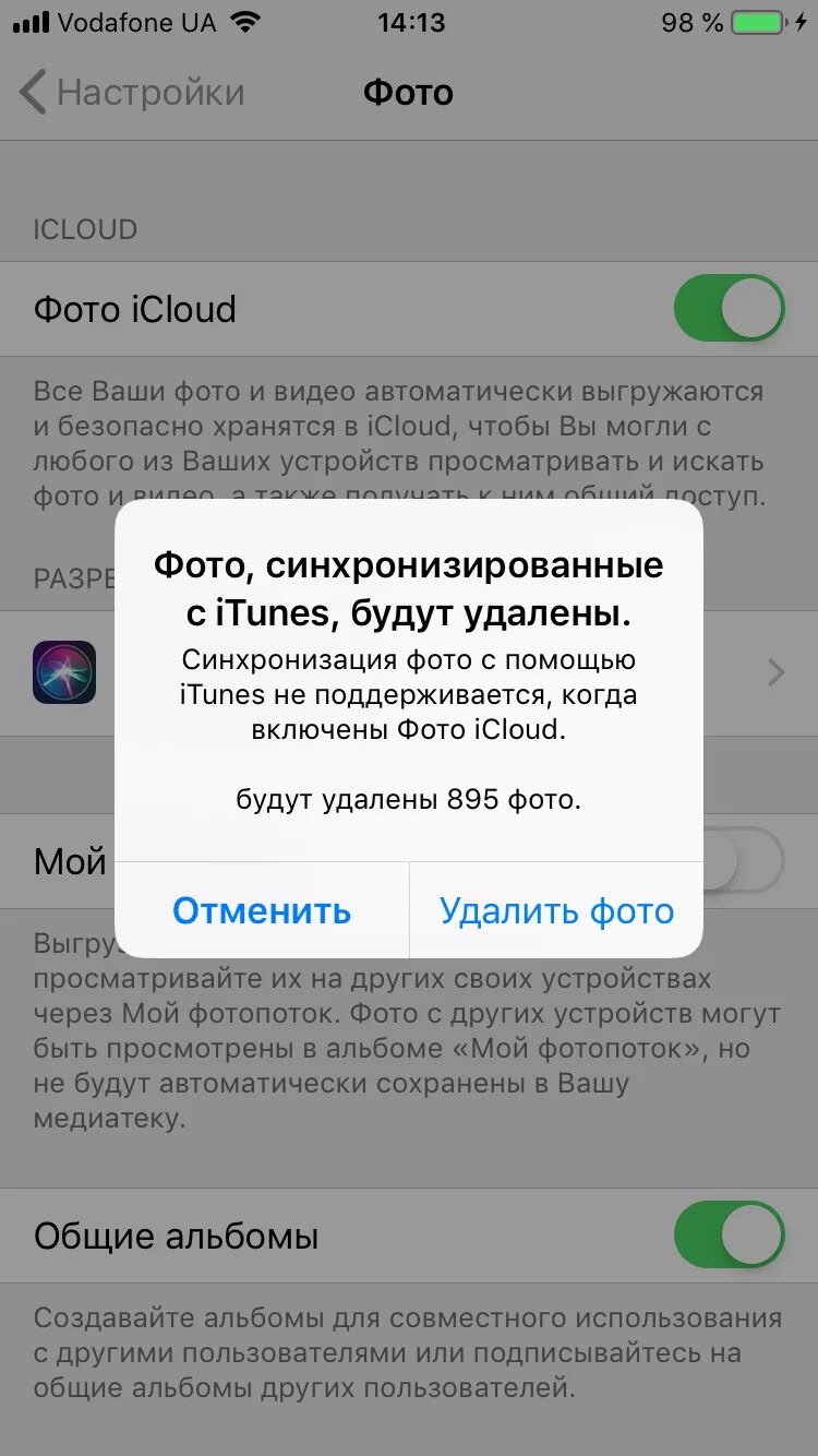 Не удалить фото с айфона из галереи Фото iCloud - Apple Community