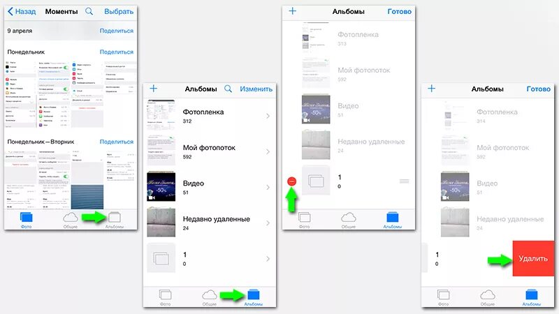 Не удалить фото с айфона из галереи Как удалить фото с айфона или через iTunes