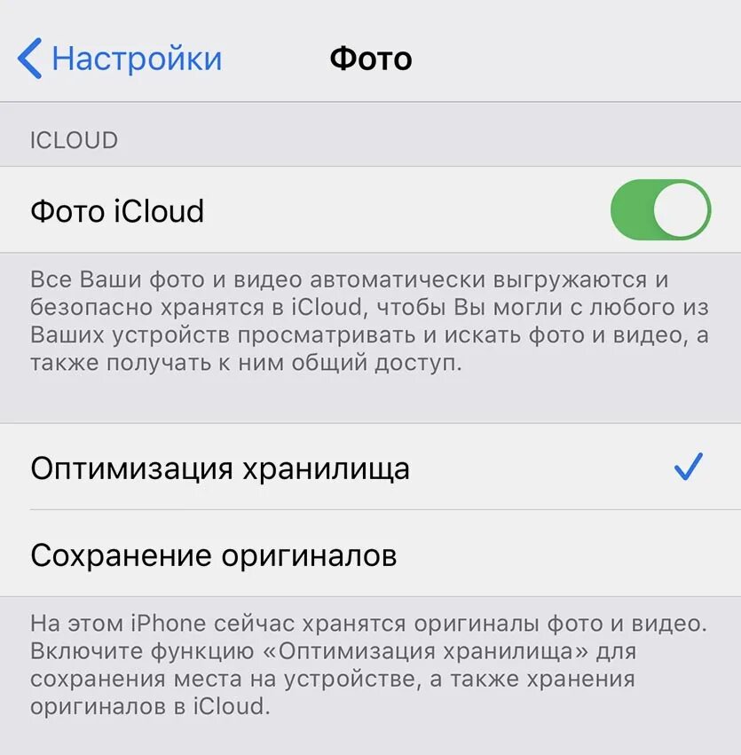 Не удалить фото с айфона из галереи Можно ли удалить фото с iPhone, чтобы оно осталось в iCloud