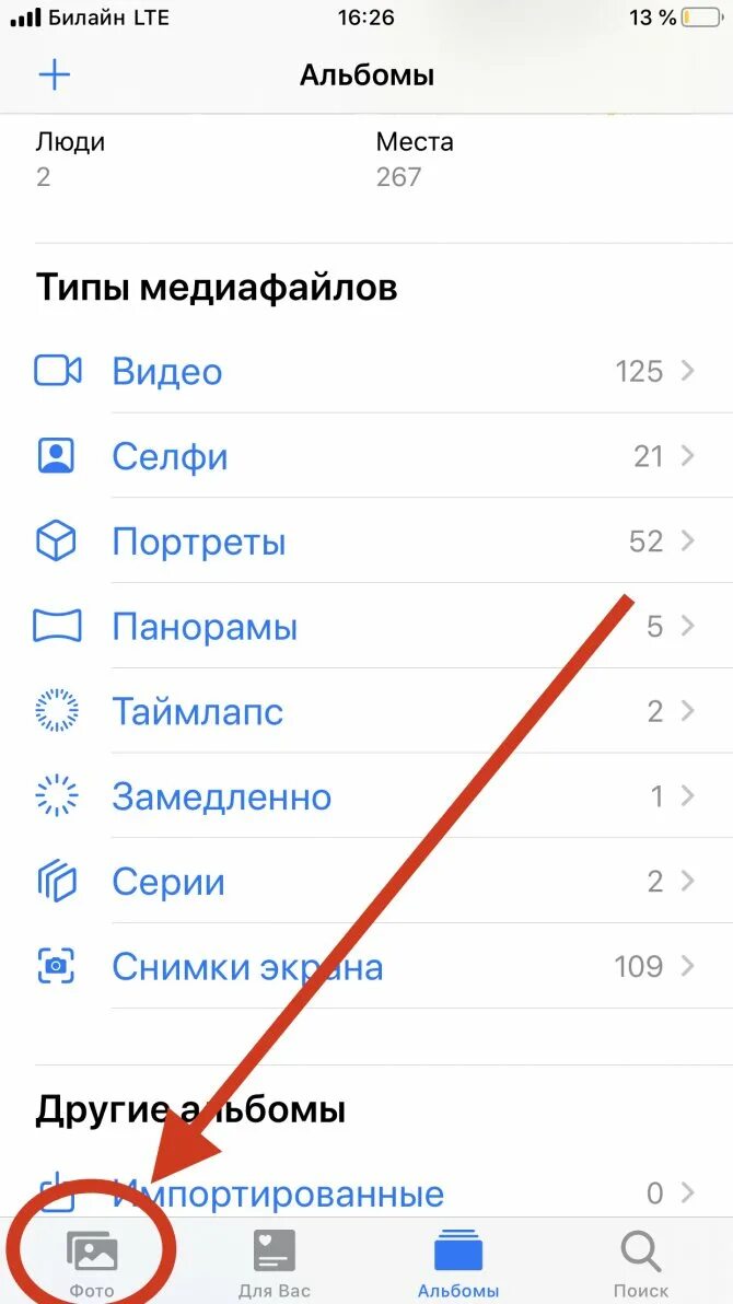 Не удаляются фото с айфона из галереи Картинки КАК УДАЛИТЬ В ГАЛЕРЕЕ