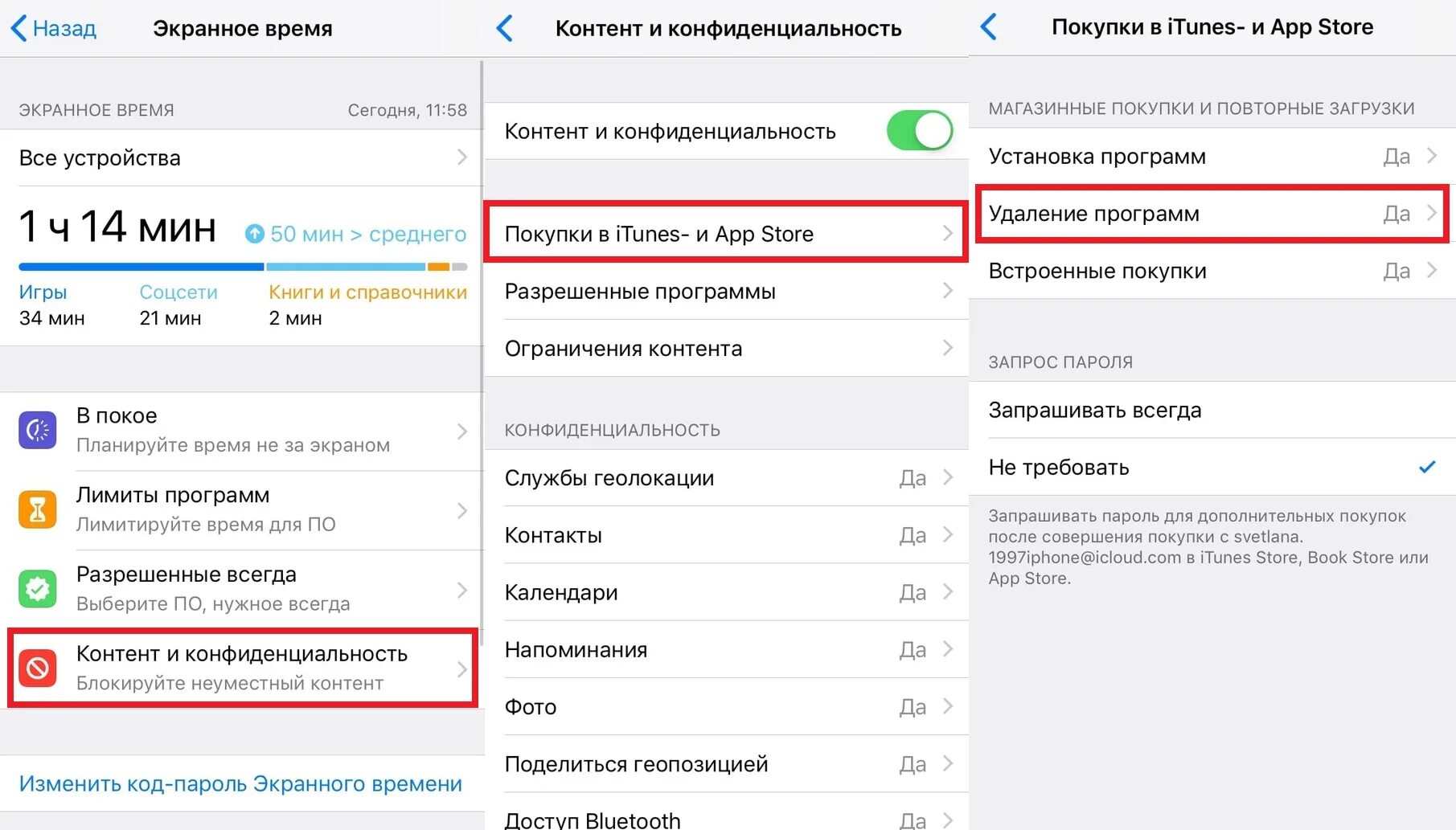 Не удаляются фото с айфона из галереи Почему не могу удалить приложение