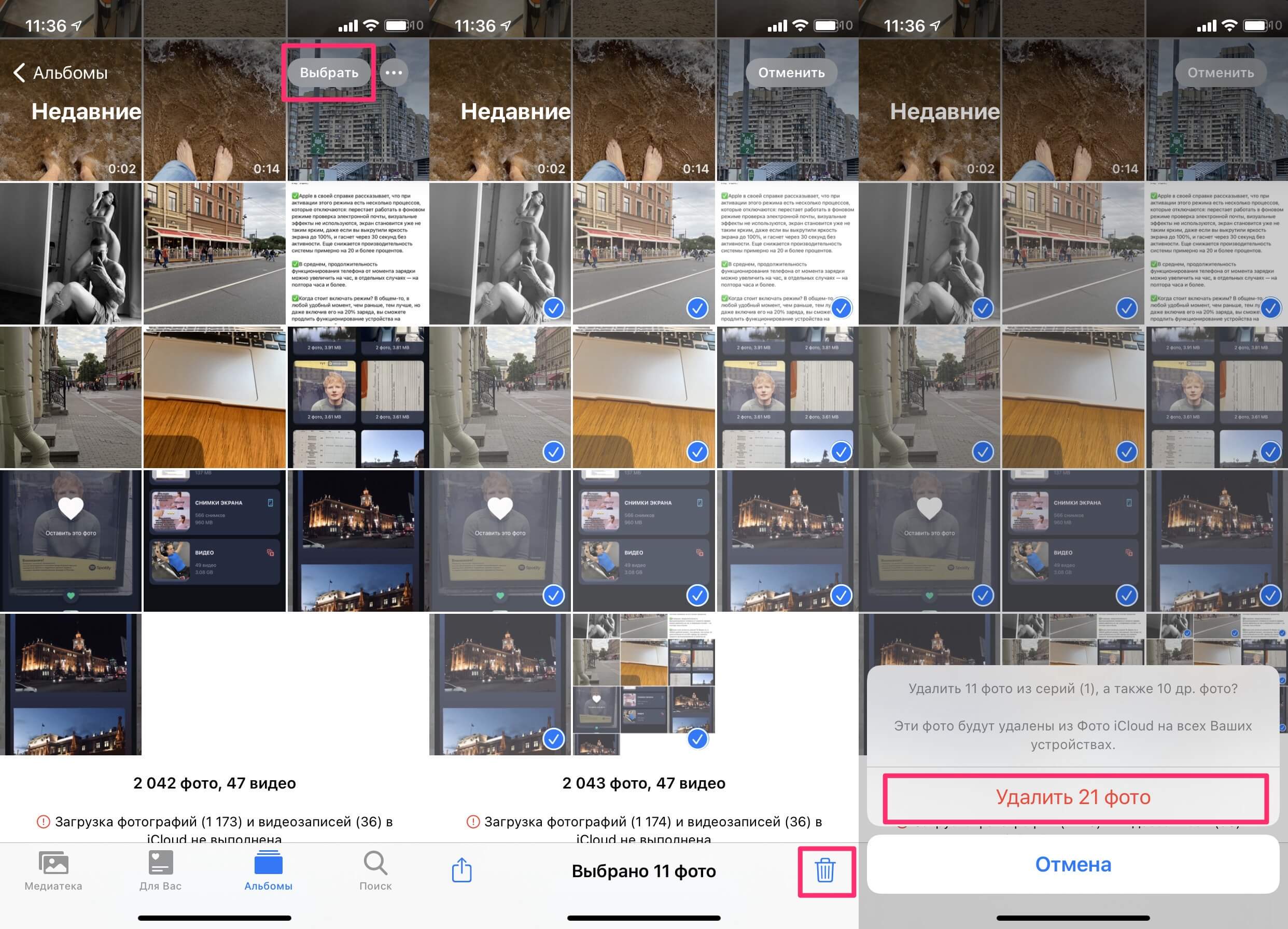 Не удаляются фото с айфона из галереи Как быстро очистить фотографии на своем iPhone AppleInsider.ru