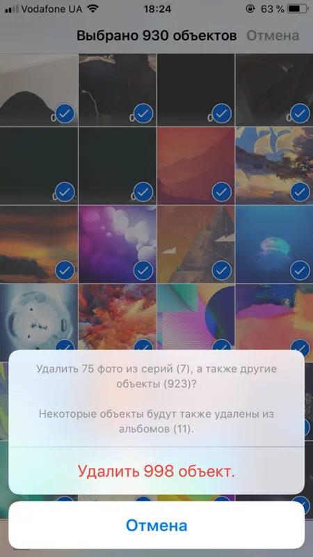 Не удаляются фото с айфона из галереи Ответы Mail.ru: У вас было желание - удалить все фото с смартфона
