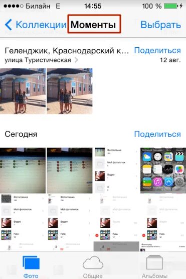 Не удаляются фото с айфона из галереи Как посмотреть недавно удаленные фото на айфоне: Удаление фотографий на iPhone, 