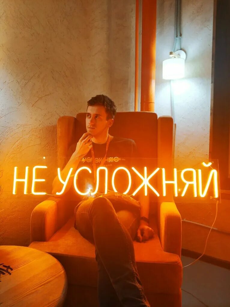 Не усложняй горная ул 27а фото Не усложняй, кальян-бар, ул. Фрунзе, 96, Самара - Яндекс Карты