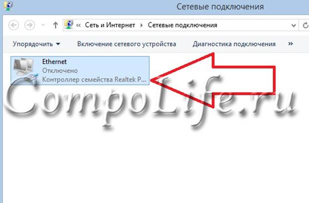 Не видит подключение через кабель Не видит сетевой кабель