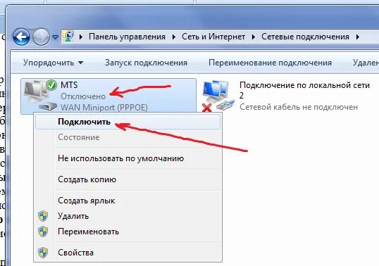Не видит подключение через кабель Показывает что интернет есть но не работает