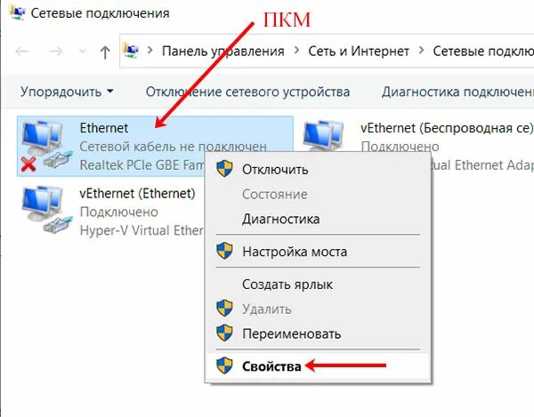 Не видит подключение через кабель Почему не работает Интернет в Windows 10, 8, 7 через кабель