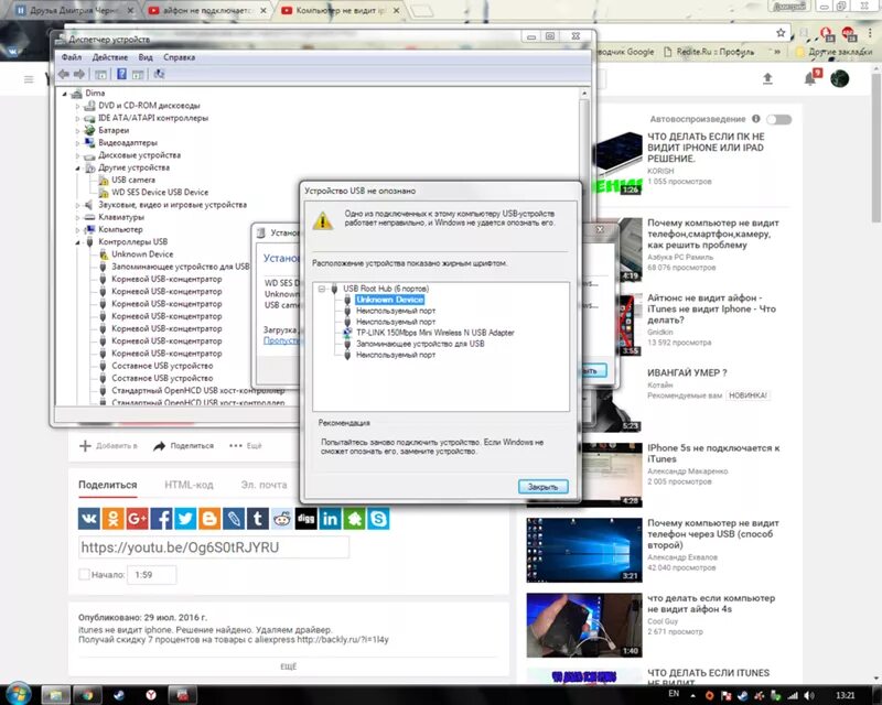 Не видно фото на айфоне Ответы Mail.ru: Пк не видит айфон
