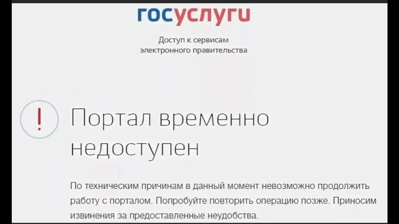 Не загружает фото трудовой книги на госуслуги ГОСУСЛУГИ. АТАКА НА ПОРТАЛ. - YouTube