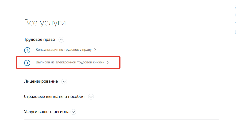 Не загружает фото трудовой книги на госуслуги Как на Госуслугах посмотреть сведения о электронной трудовой?" - Яндекс Кью