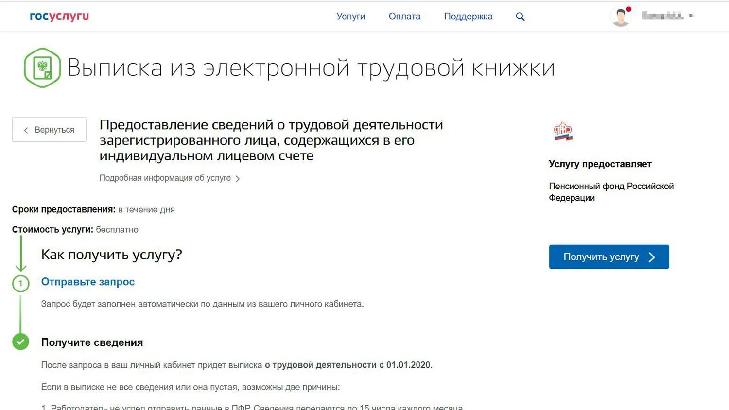 Не загружает фото трудовой книги на госуслуги Электронная трудовая книжка: плюсы и минусы - ВыИскали