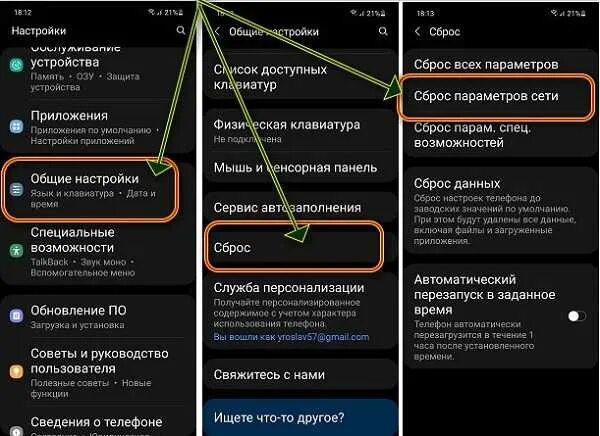 Не загружается фото на самсунге Почему не включается вай фай на самсунге Bezhko-Eclecto.ru