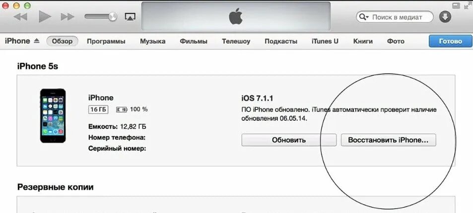 Не загружаются фото айфон IPhone не включается горит яблоко и гаснет: 5 решений + причины