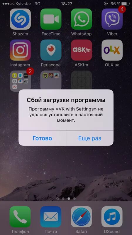 Не загружаются фото айфон Ответы Mail.ru: Не скачивается царский ВК на айфон