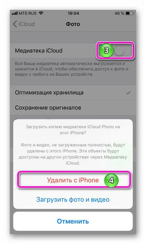 Не загружаются фото айфон Как отключить iCloud на iphone - инструкция с картинками
