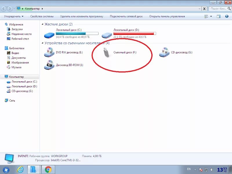 Не загружаются фото на ноутбуке Ответы Mail.ru: что делать если usb флешка видно как скрытый на пример как на эт
