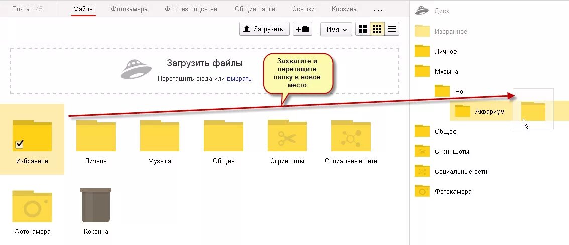 Не загружаются фото на яндекс диск Как узнать свой пароль от яндекс диска