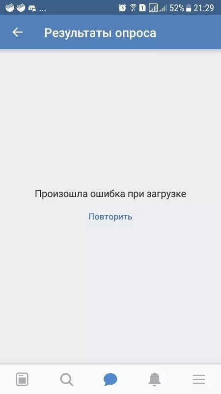 Не загружаются фото в вк сегодня Ответы Mail.ru: Опросы ВК (не могут голосовать)