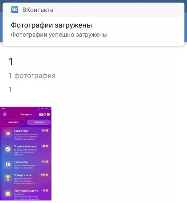 Не загружаются фото в вк сегодня Как загрузить фото в Вк с телефона - Вместе Вконтакте