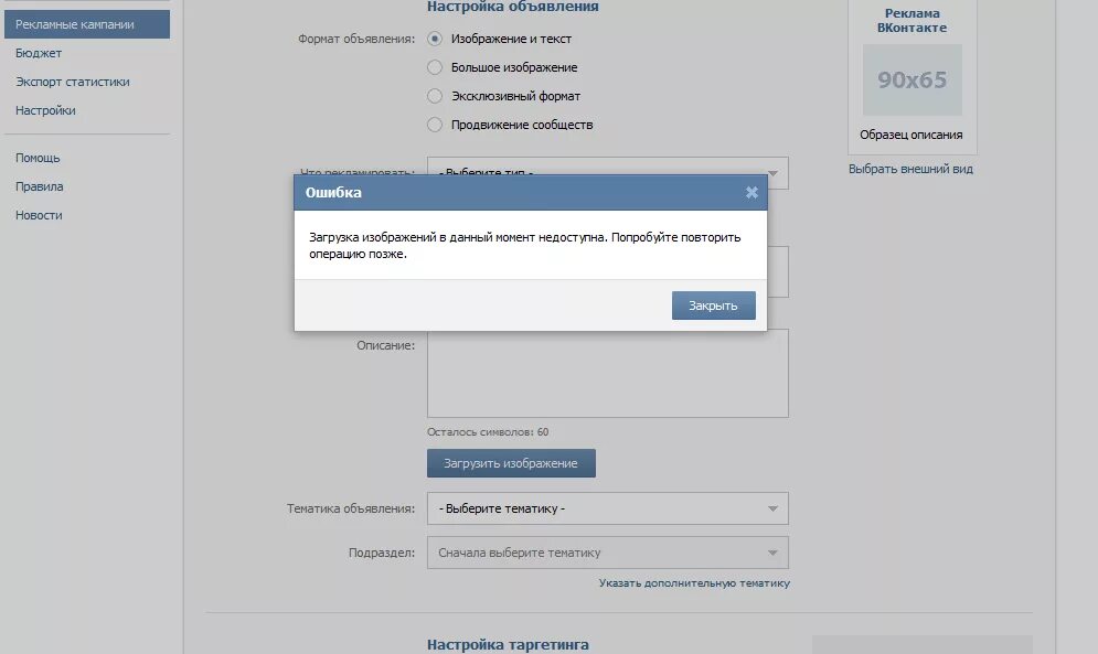 Не загружаются фото в вк сегодня Не загружает изображения вк